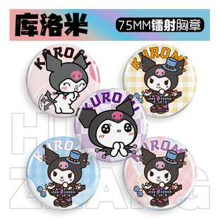 Culomi Laser Badge 58-75mm Badge Cartoon Brooch
