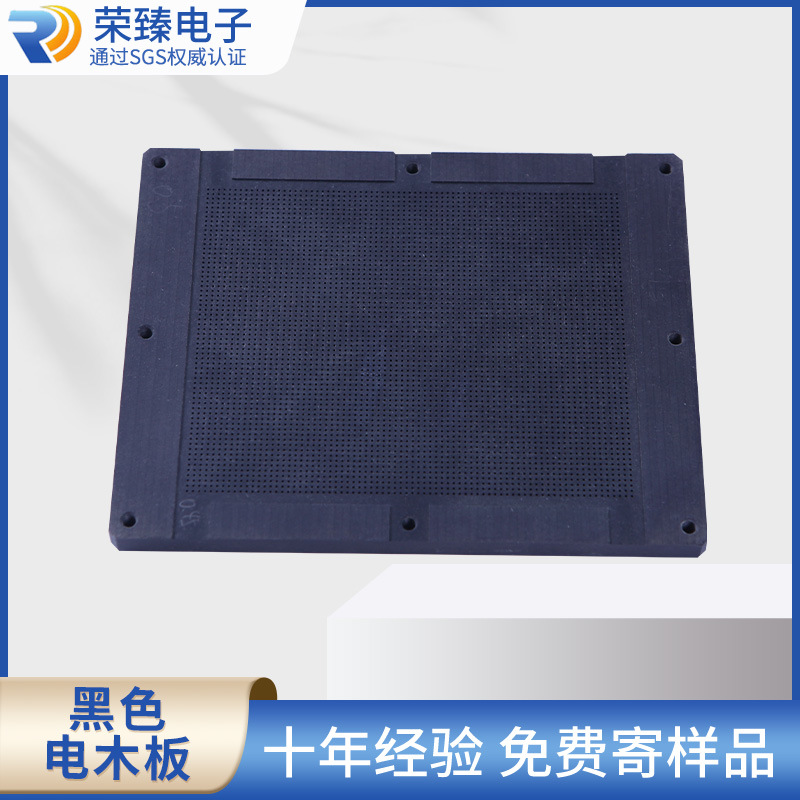 现货批发黑色绝缘电木板耐高温隔热环氧树脂板加工可定