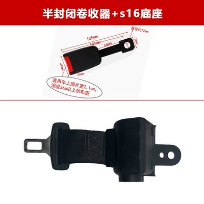 Car seat belt – Safety Belt - semi-enclosed-retractor-s16-base