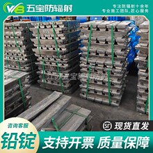 供应铅砖防辐射铅锭铅块铅棒合金工业铅砖浇注异型铅件加工