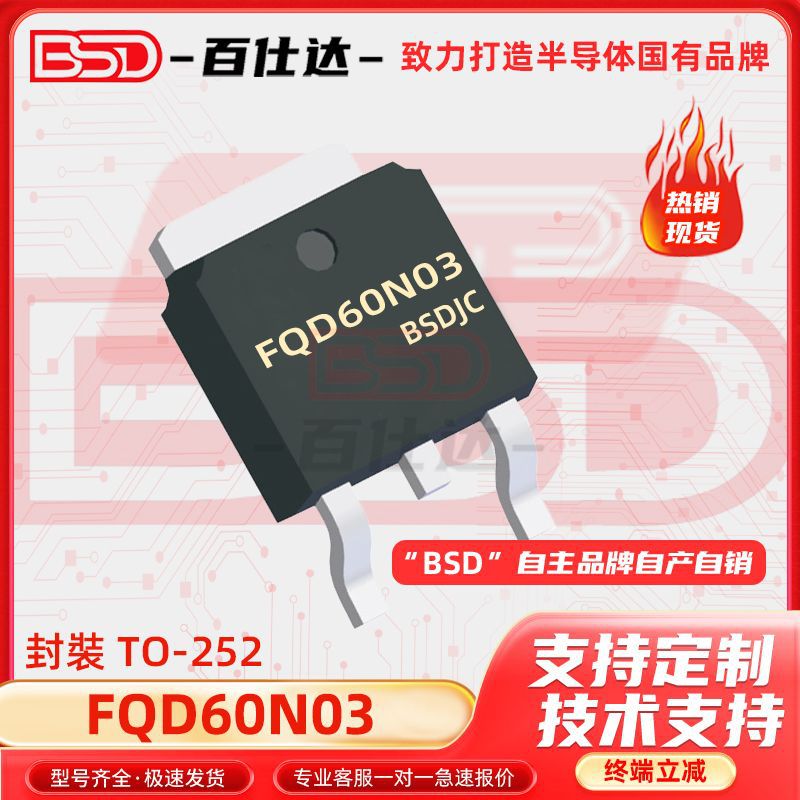 FQD60N03 TO-252 足60A30V场效应管N沟道MOSFET 60N03