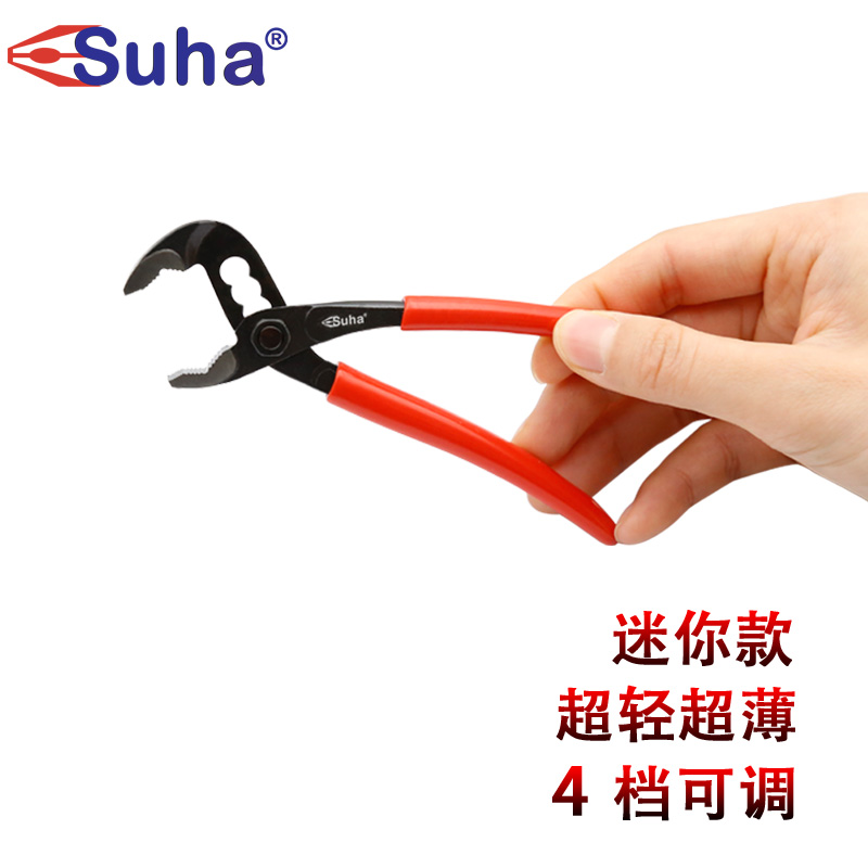 SUHA 水泵钳5寸 迷你水管钳 微型小管钳 小号多功能扳手