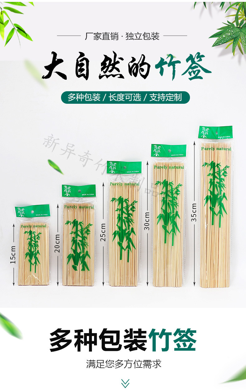 竹签袋装_02.jpg