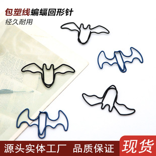Halloween Cute Black Bat Paper Clip Metal Paper Clip Student Stationery File Sorting Clip