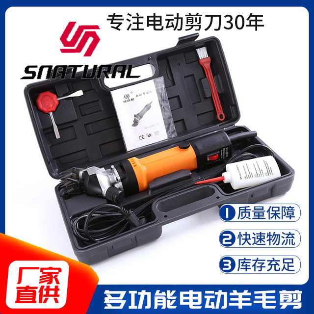 赛协龙厂家直供出口欧美品质电动羊毛剪专用羊毛推子带便携工具箱