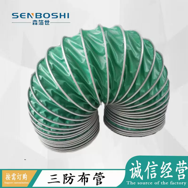批发三防布伸缩软管带钢丝通风管螺旋通风管道排烟管连接帆布管