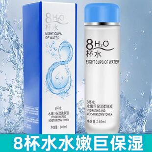 ؐ����8��ˮ���wˮ140ml �aˮˬ�w���wҺ �����o�w���yˮ