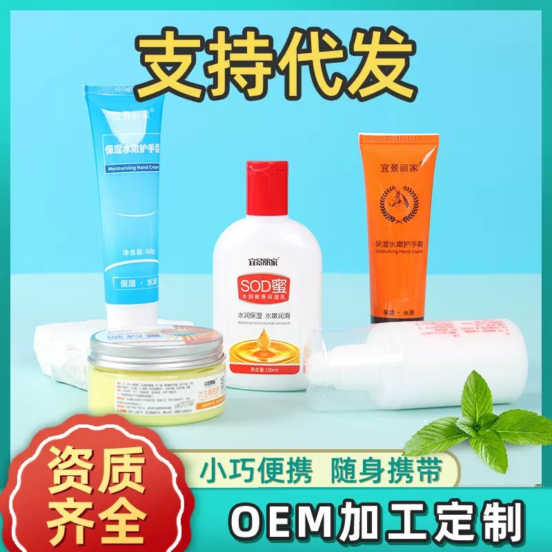 宜景丽家护肤套装五件套sod蜜 维E乳 马油护手霜 皴裂膏 五大宝