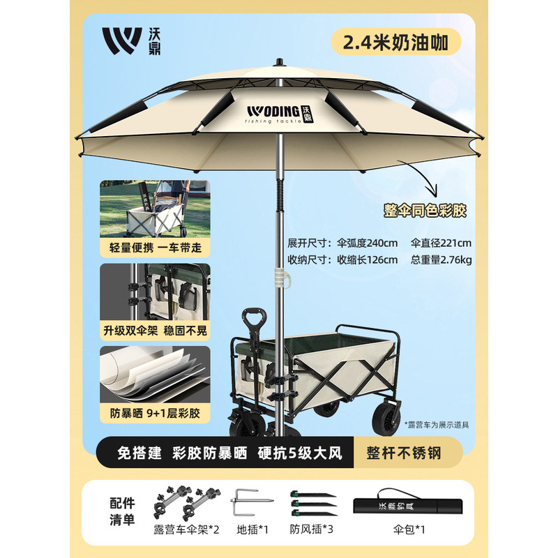 沃鼎露营伞户外便携式免搭建遮阳伞户外野餐遮阳天幕露营车钓鱼伞|undefined