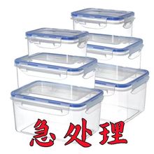 塑胶盒厨房冰箱长方形保鲜盒微波耐热饭盒食品餐盒水果收纳密封盒