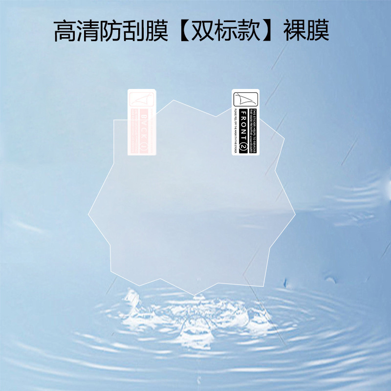 适用拓麻歌子Paradise欢乐园贴膜Uni宠物机高清防刮饭团机保护膜|undefined