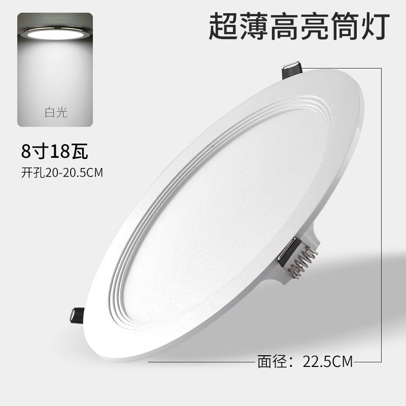 Downlight de aluminio de 8 pulgadas 18W Luz Blanca