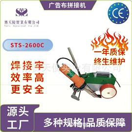 塑焊机;灯箱布;钮扣