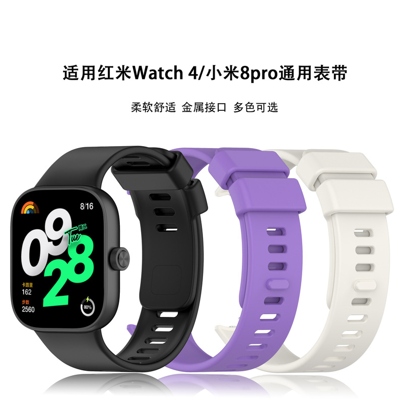 For Red Rice Watch 4 Strap Redmi Watch4 Smart Sports Wristband TPU Material Metal Interface Strap