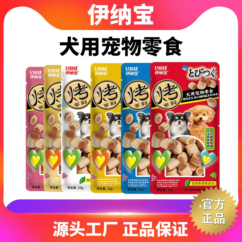 Оптовая продажа обычных лакомств для собак, вяленого мяса, наградных лакомств из куриных грудок, снеков для дрессировки собак, палочек для прорезывания зубов, вяленого мяса, мяса на гриле оптом