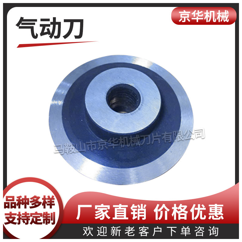 【质量三包】纸管切断刀 纸管分切刀片 切管机刀片 切管刀 割断刀