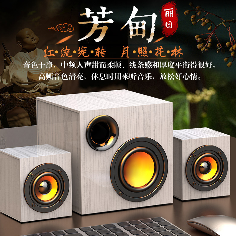 Wooden Computer Audio Subwoofer Home Notebook Subwoofer Wired Desktop Audio Home Mobile Phone Audio Wooden Computer Audio Subwoofer Home Notebook Subwoofer Wired Desktop Audio Home Mobile Phone Audio