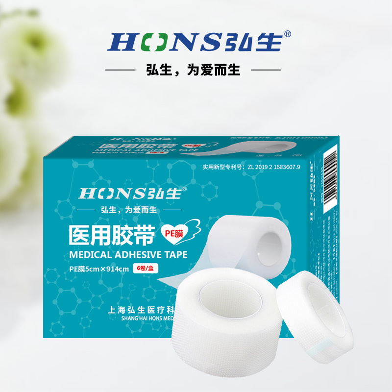 医用双眼皮PE胶带透明医用胶布粘性好2.5cm*9.14m睫毛嫁接胶带1卷