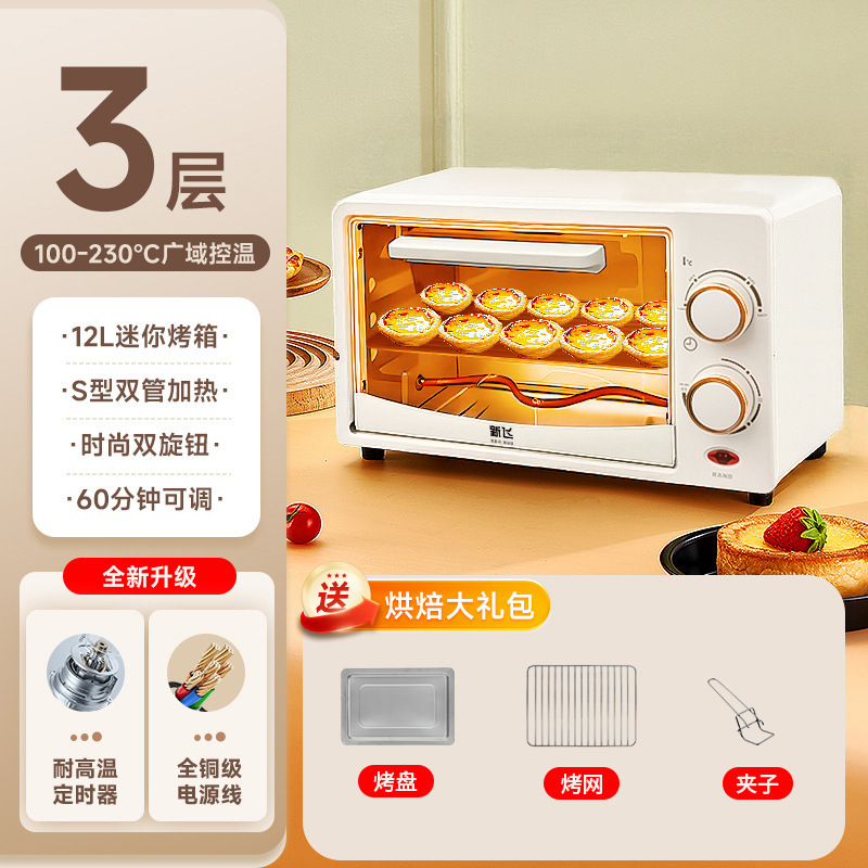 小贝猪12L电烤箱家用多功能全自动宿舍小型迷你烤箱烘焙一件起批|undefined