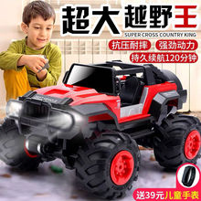 超大遥控越野车四驱攀爬耐摔充电动汽车儿童男孩漂移赛车玩具模型