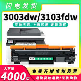 适用惠普W145A硒鼓MFP 3103fdw/fdn墨盒pro 3003dw/dn粉盒W1450A