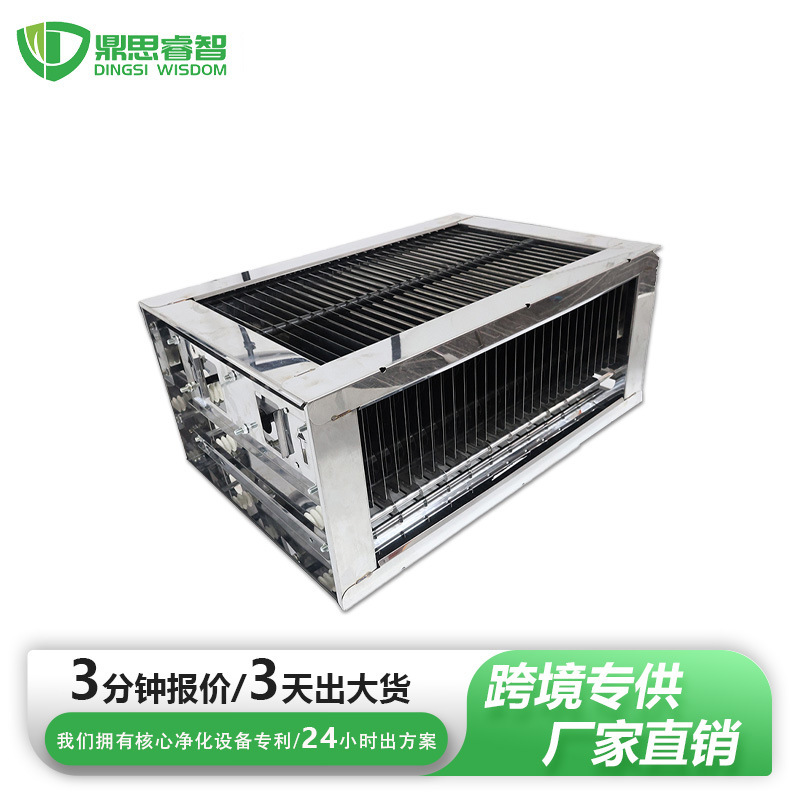 跨境高效净化静电电场 |油烟净化电场 Purify the electric field