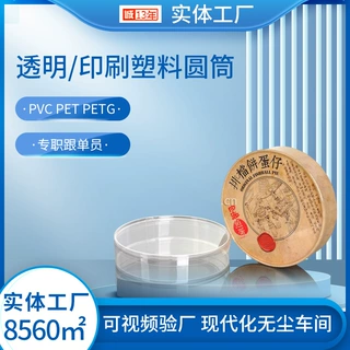 带盖圆形盒子透明塑料包装盒 圆形包装盒 圆形包装盒定做