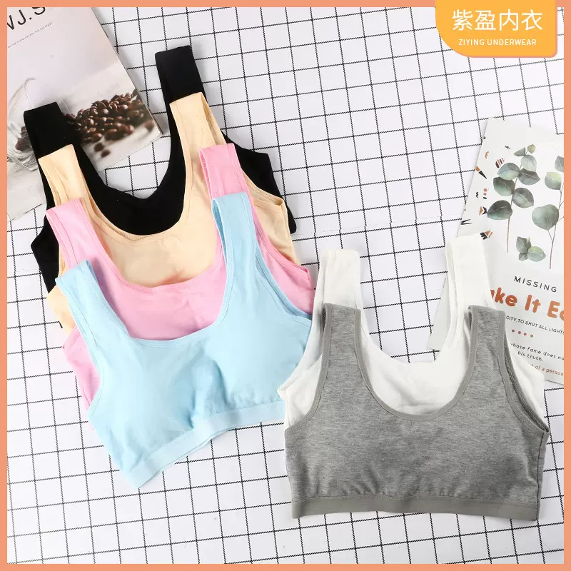 定制发育期夏季学生少女款文胸内衣女生透气纯棉无钢圈运动背心