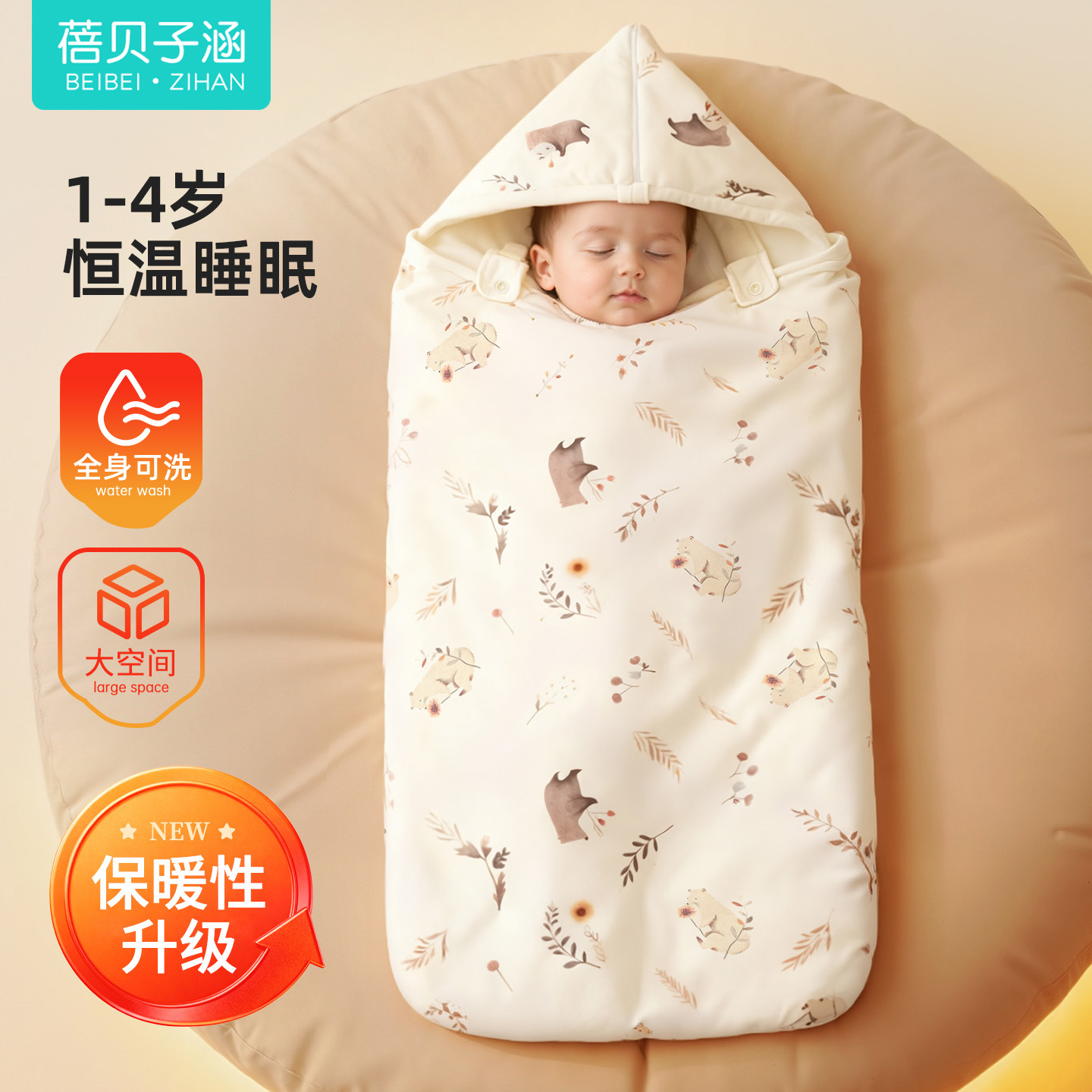 Beibei Zihan Sleeping Bag for Infants, Autumn and Winter Thickened Anti-Startle Model for 1-4 Year Olds, Anti-Kick Blanket, Integrated Newborn Sleeping Bag
