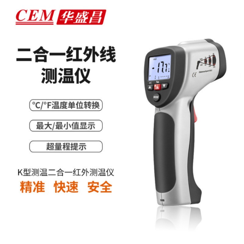 -50-1050°测试仪 DT-8835红外测温仪 非接触式温度计仪 DT8835
