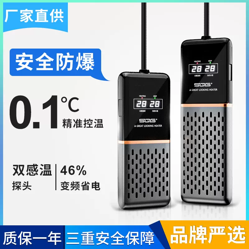 新升级款鱼缸加热棒自动恒温变频小型加温棒智能外置控温离水断电