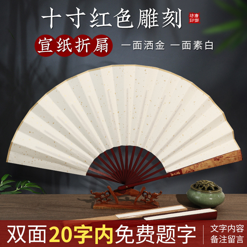 無料の手書き文字扇子中国風ライスペーパー扇子古代スタイルメンズ DIY 書き込み紙扇子男性卸売|undefined