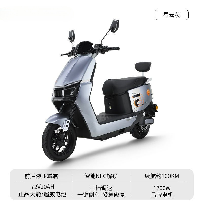 电动摩托车NFC解锁大马力长续航正品石墨烯电池电瓶车|undefined