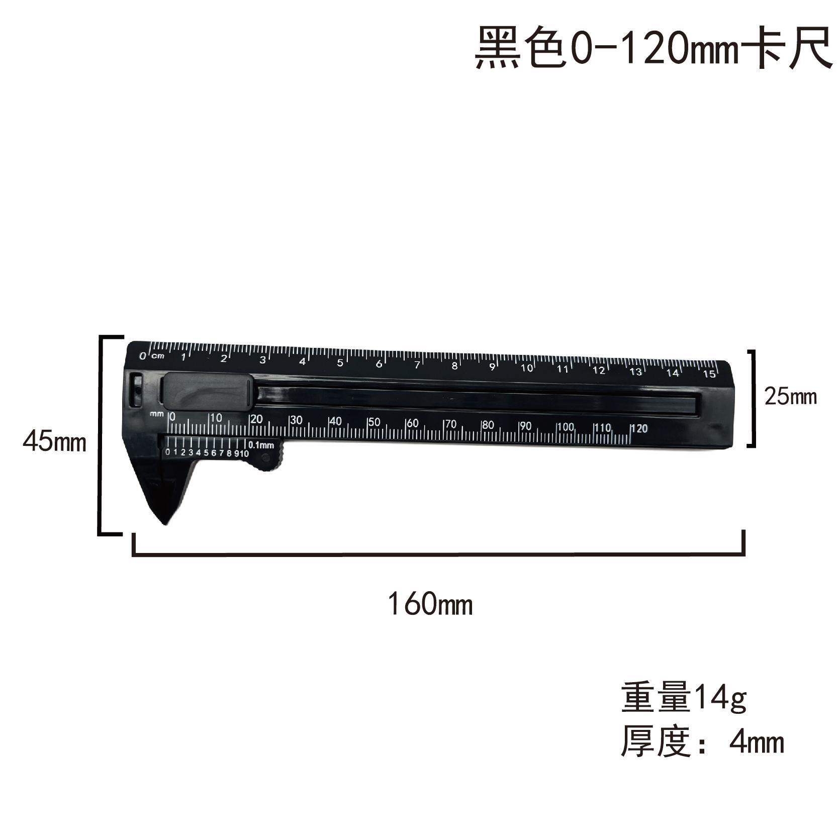 0-120 black (simple)