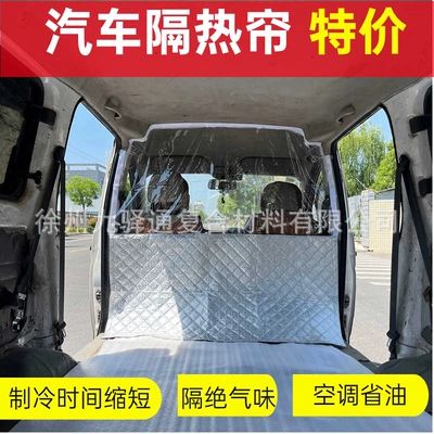 Changan Wuling Van Air conditioning | Car curtains - changan-star-1235g-small-zipper