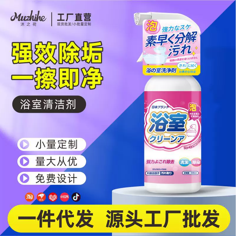 去黄浴室瓷砖清洁剂卫生间玻璃水垢浴缸厕所清洗深层清洁强力去渍