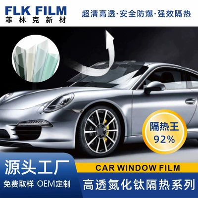 Magnetron-Controlled Titanium Nitride Car Solar Film Ir92 High Heat Insulation Sun Protection Car Window Film High Heat Insulation Film Cross-Border Wholesale by the Whole Roll
