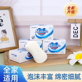 香皂、皂花