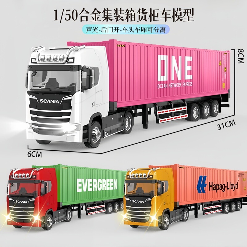 Cross-Border Simulation Truck, Large Truck, Towing Box-Type Transport Vehicle, Toy Car, Container, Alloy Car Model Wholesale