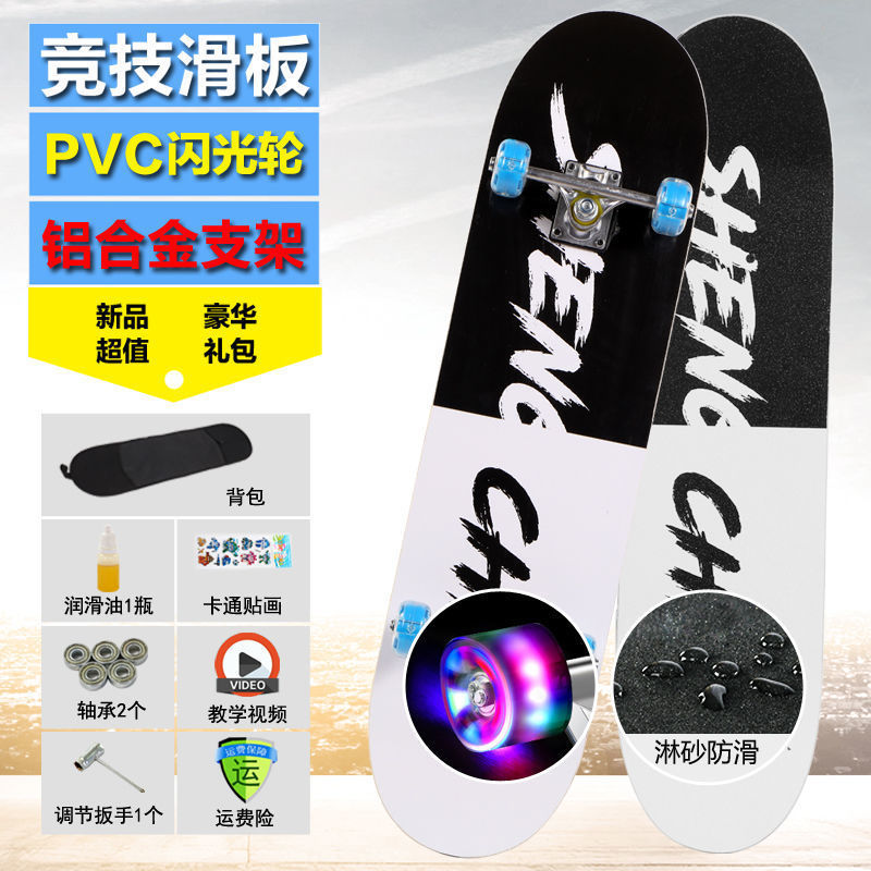 Simple black and white-upgraded matte surface (80*20cm) flash wheel