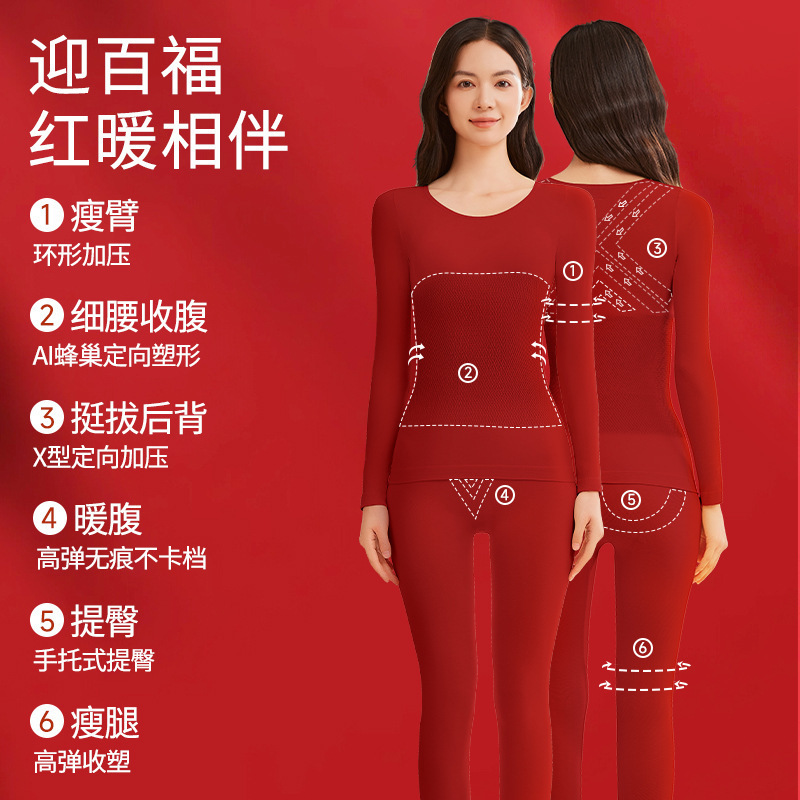 婷美马年本命年保暖内衣套装女士冬季结婚红秋衣秋裤修身无痕显瘦|undefined