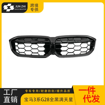 Suitable for BMW's new 3 series Zhongwang