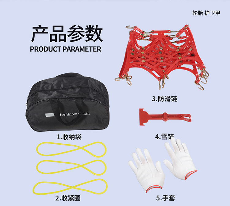 Winter Anti-Slip Chains for Cars, Specifically for Baojun E300 and Bestune Little Horse, Made of Rubber Material That Won'T Damage Tires, Snow Tire Chains