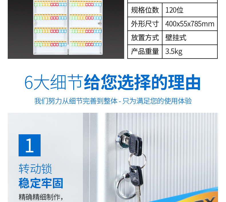 钥匙箱详情页_09.jpg