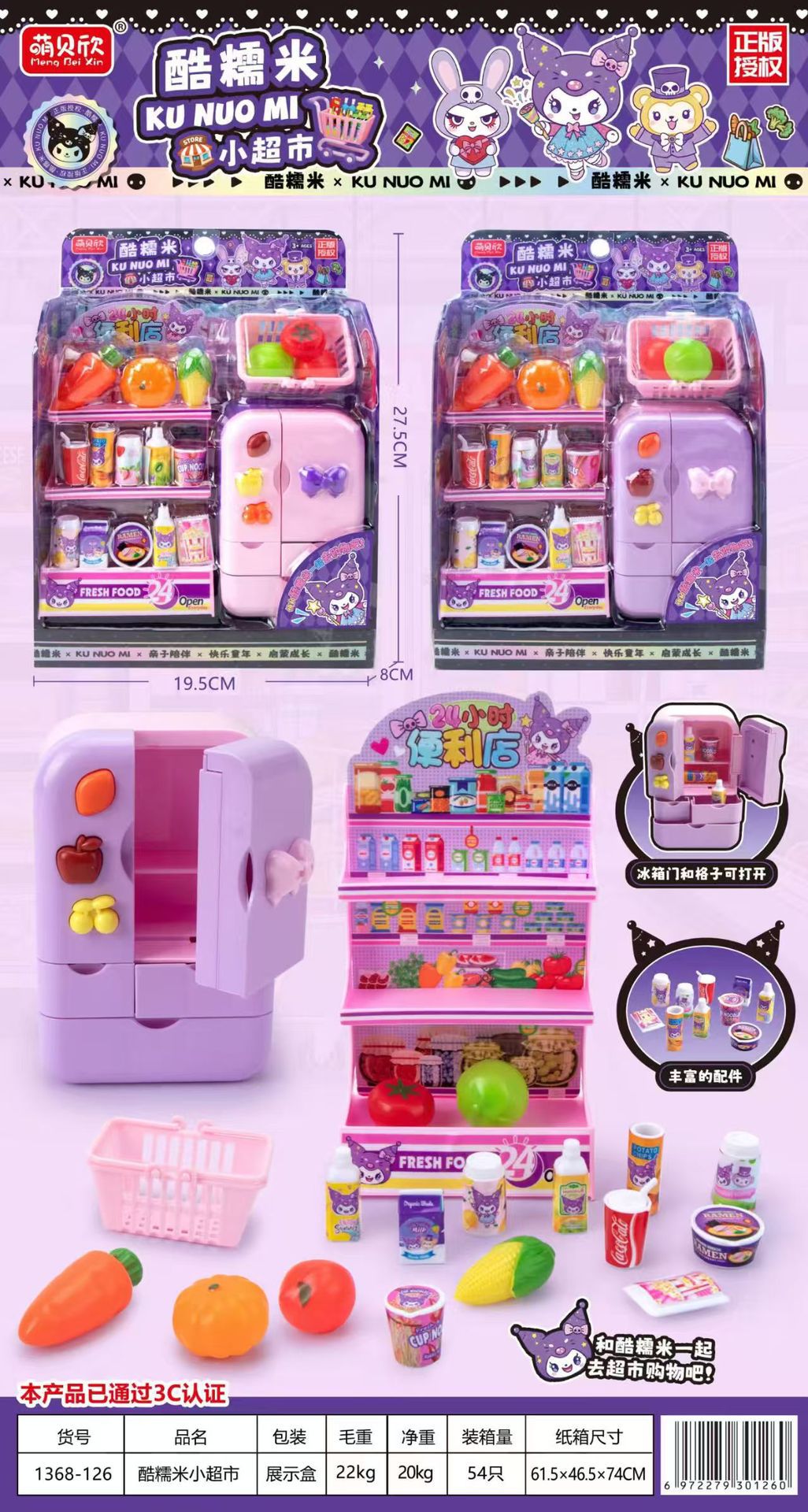 Meng Beixin juego para niños, verduras, bebidas, juguetes de supermercado, mini puerta abierta, refrigerador, juego de cesta de la compra, juguetes femeninos image 60