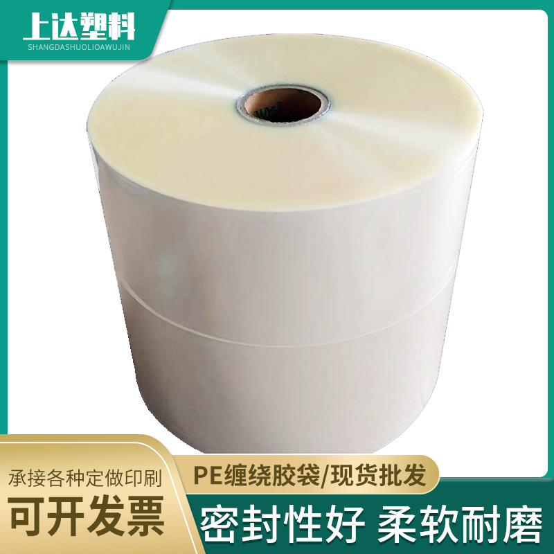 PE缠绕塑料打包膜物流包装卷膜 工业opp拉伸膜全自动包装机复合膜