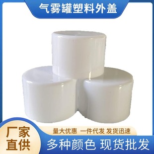 Spray Bottle Lotion Plastic Cap down Jacket Cleaning Agent Plastic Cap 10mm Chemical High Bottle Cap Environmentally Friendly Material Twist Cap