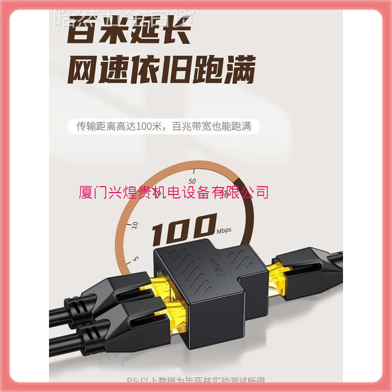 毕亚兹线线器一网分二同时上宽带分线器网毕亚兹对接头网分络转接