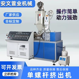 塑料管材设备;塑机辅机;风管