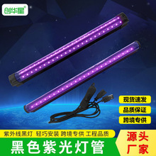 跨境爆款LED紫外线灯管酒吧舞台T5紫光灯荧光剂检测UV紫光灯管